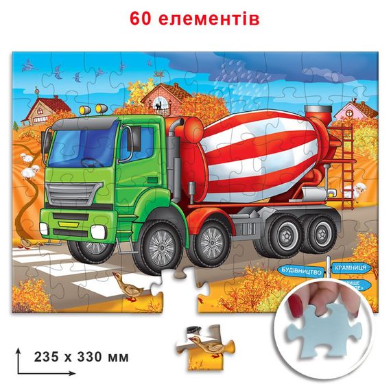 Детский пазл "Бетономешалка" Энергия Плюс 85600 на 60 элементов | Зображення 1