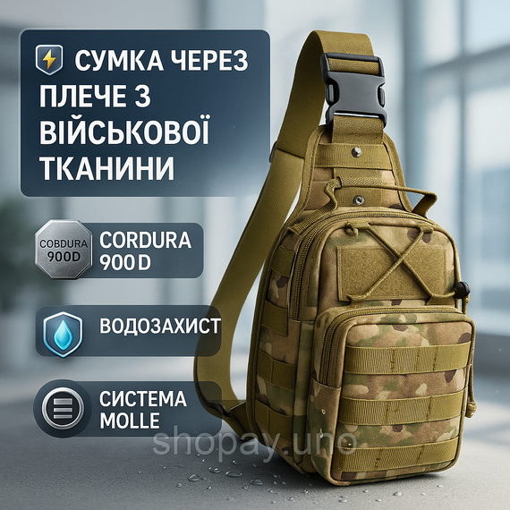 Чоловіча тактична армійська сумка однолямочна Сумка чоловіча тактична нагрудна BS-45
