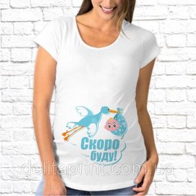 Футболка для вагітних "Скоро буду!"