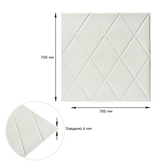 Самоклеюча декоративна настінно-стельова 3D панель Ромби під шкіру 700х700х6мм (161) SW-00000221 | Зображення 2