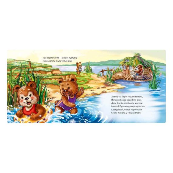 Картонна книжка "Ввічливі слова: Доброго дня!" 406025 аудіо-бонус | Зображення 3