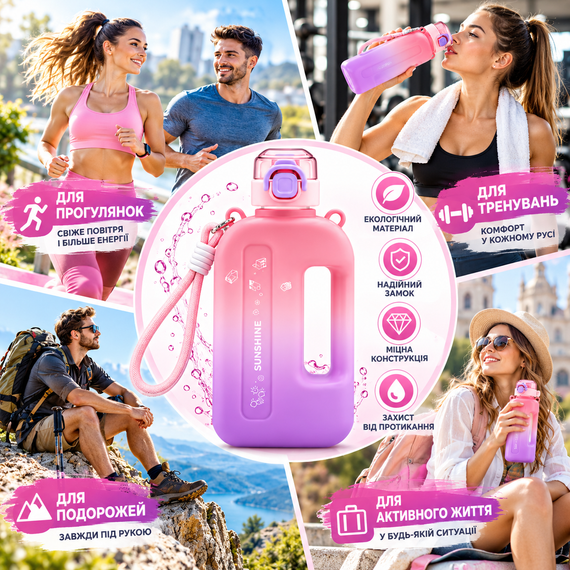 Спортивная бутылка для воды SUMMER 750 мл BPA-free, многоразовая пластиковая бутылка с розовым градиентом | Зображення 8