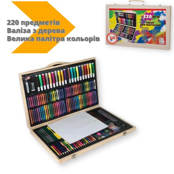Набор для рисования в деревянном чемоданчике 220 предметов (NN-20057_498) | Зображення 5