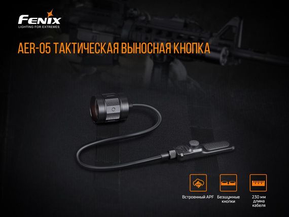 Виносна тактична кнопка Fenix AER-05 | Зображення 4