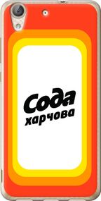 Чехол на Huawei Y6 II Сода UA "5639u-338-17620"