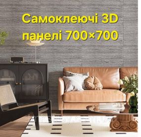 Самоклеящиеся 3d панели под дерево 700х700