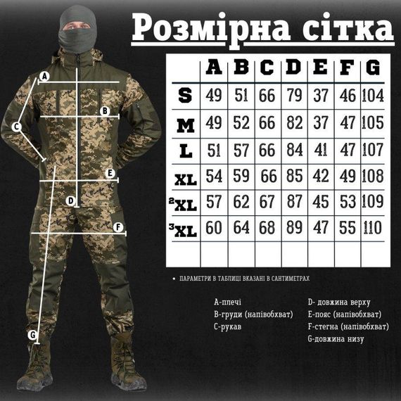 Весенний костюм горка 5 пиксель mine | Зображення 1