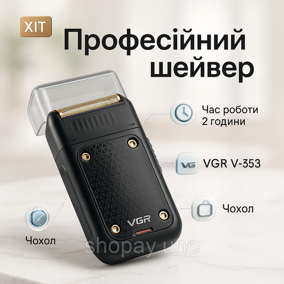 Професійні електричні бритви VGR V-353, Акумуляторна бритва для чоловіків, Портативна сітчаста бритва JA-21