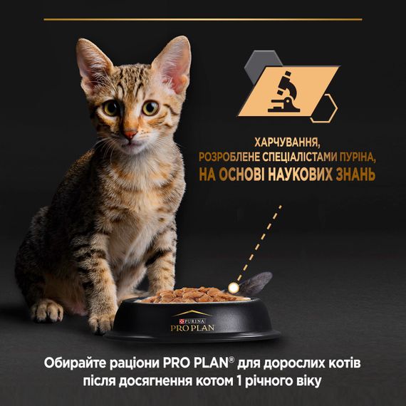 Вологий корм для кошенят з куркою Purina Pro Plan Junior 85 гр | Зображення 4