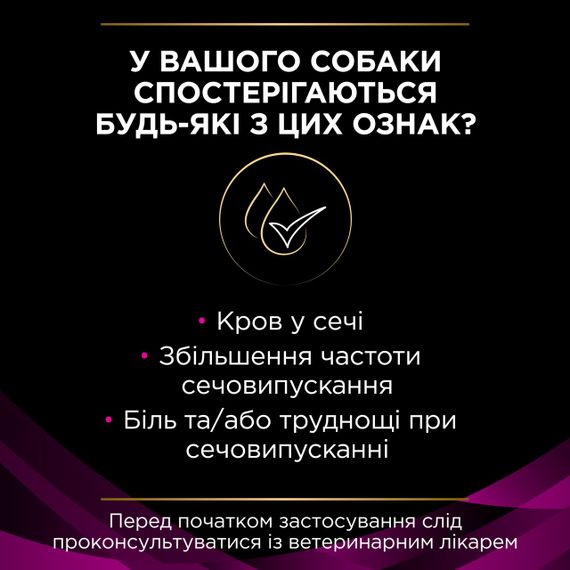 Сухий корм для собак із сечокам'яною хворобою Purina Veterinary Diets UR Urinary 1.5 кг | Зображення 3