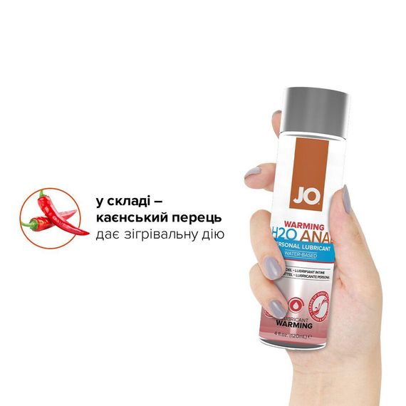 Анальна змазка System JO ANAL H2O — WARMING (120 мл), розігрівальна, на водній основі | Зображення 3