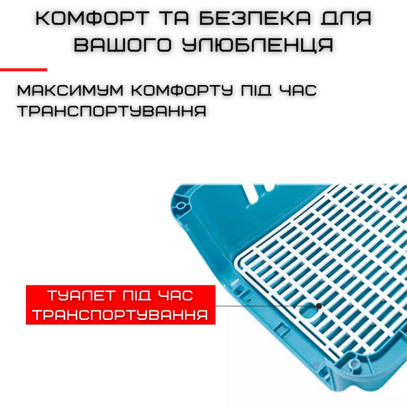 Переноска Контейнер Для Котів та Собак Для Авіа Перельотів та Транспортування Тварин з Металевими Кріпленнями та Дверями + Замок | Зображення 3