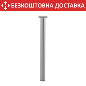 Ніжка з металу H=500 mm Сірий