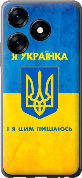 Чехол на Tecno Spark 10 Я украинка "1167u-3023-17620"