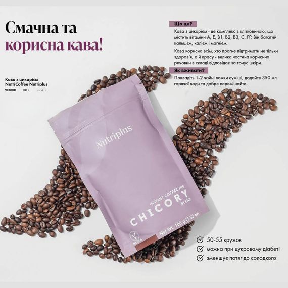 Кава з цикорієм Farmasi Nutriplus NutriCoffee 100 г | Зображення 4