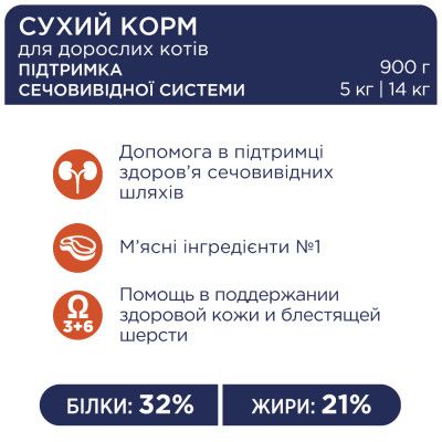 Сухой корм для кошек Club 4 Paws Премиум. Поддержание здоровья мочевыделительной системы 14 к (4820083909375) | Зображення 6