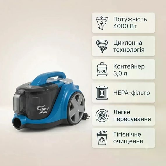 Циклонный пылесос SkyBerg SK-6085 4000 Вт с контейнером 3 л | Зображення 2