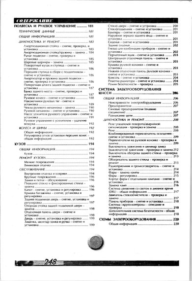 Toyota Tercel / Corsa / Corolla II. Посібник з ремонту. Книга | Зображення 8