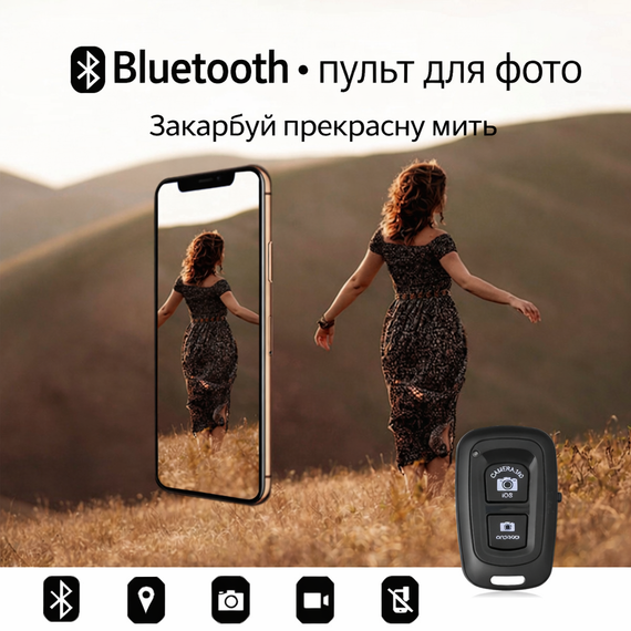 Пульт Bluetooth кнопка для камеры смартфона селфи Android iOS | Зображення 5