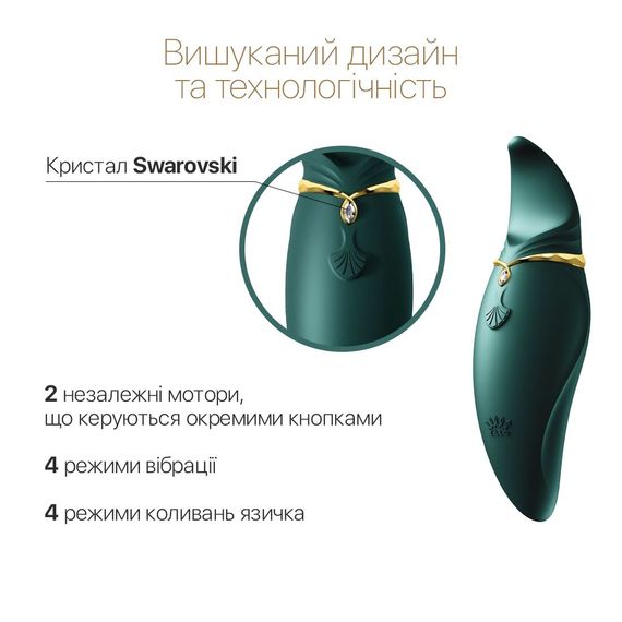 Вібратор 2в1 з язичком Zalo — Hero Jewel Green, кристал Swarovski | Зображення 2
