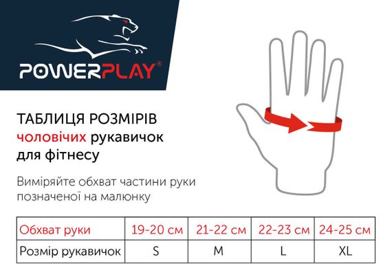 Рукавички для фітнесу PowerPlay 1572 Чорні M | Зображення 4