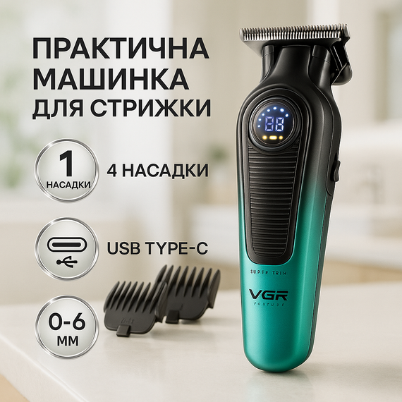 Электрическая машинка для стрижки бытовая VGR, Машинка для стрижки волос беспроводная EW-78