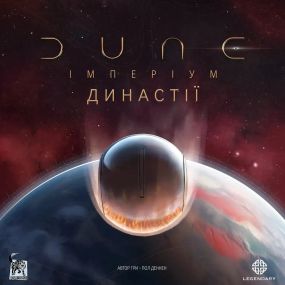 Настольная игра Дюна. Империум - Династии (Dune: Imperium – Bloodlines) укр.