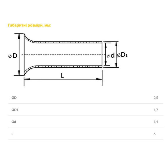 Наконечник гільза без ізоляції EN1006 Ny95500518 | Зображення 3