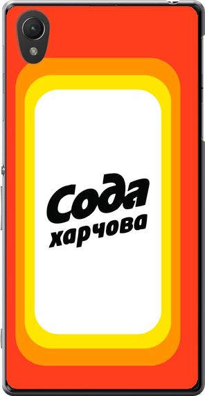 Чехол на Sony Xperia Z2 D6502/D6503 Сода UA "5639u-43-17620"