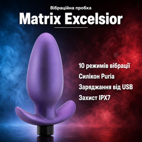 Анальна пробка з вібрацією Anal Adventures Matrix Excelsior — 10 режимів, силікон, USB, IPX7, без фталатів