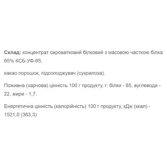 Протеин Willmax Whey Protein 65 1000 g /25 servings/ Chocolate | Зображення 1