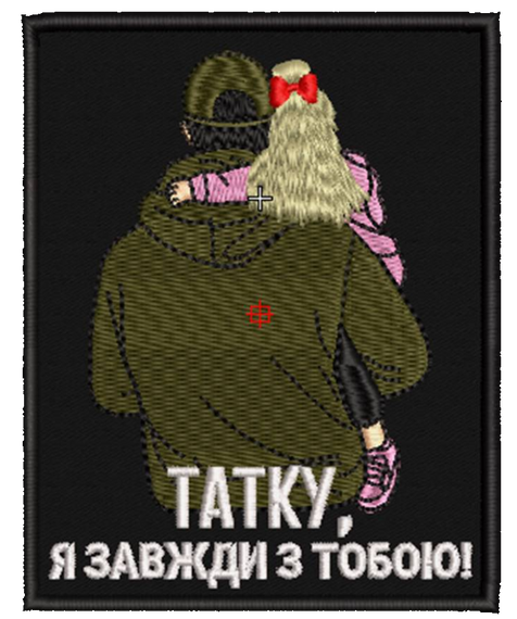 Шеврон Татку Я Завжди З Тобою