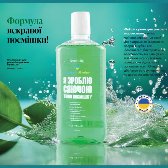 Ополаскиватель для полости рта Farmasi Smart Life 700 мл | Зображення 2