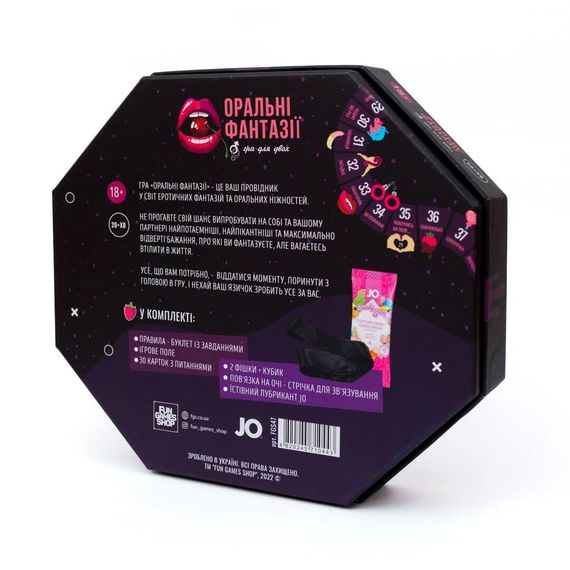 Еротична гра «Оральні фантазії» (UA) - Ідеальний спосіб розбурхати вашу уяву | Зображення 2