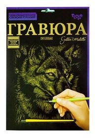 Гравюра "Golden Metallic: Волк" (А4)