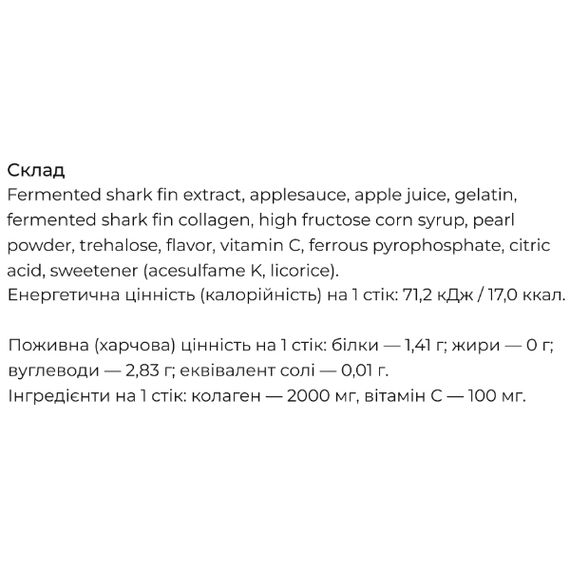 Колаген Ginza Tomato Fermented Collagen 12,5 g 30 sticks | Зображення 1