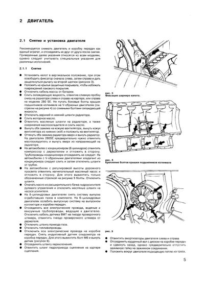 Mercedes-Benz S-Class. Посібник з ремонту й експлуатації. Книга | Зображення 2