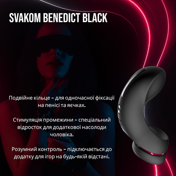 Подвійне ерекційне віброкільце Svakom Benedict Black для пар та стимуляції промежини