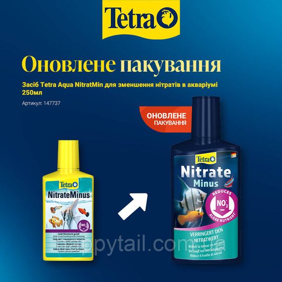 Tetra NitrateMinus 250 мл — Засіб для біологічного зниження рівня нітратів | Зображення 1