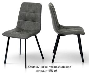 Обідній стілець Чилі металевий каркас ніжки квадратні колір чорний/гвинтажний шкірозамінник антрацит RU-08