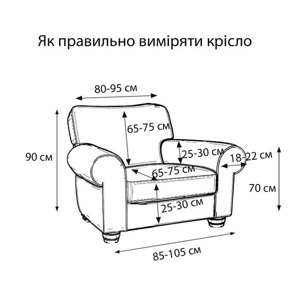 Чохол на крісло універсальний Love You Corn Fleece айворі (82183) | Зображення 3