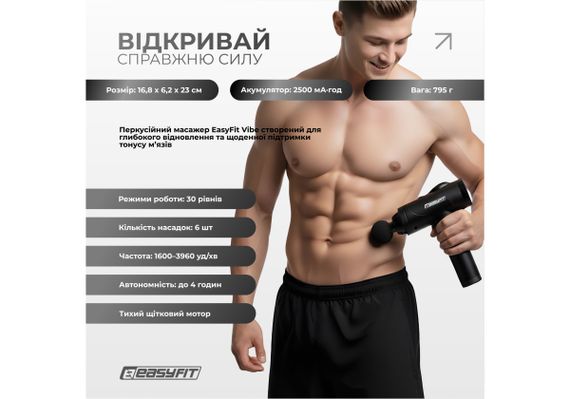 Перкусійний масажер для спини EasyFit Vibe 6 насадок, 30 режимів (EF-2072) | Зображення 7