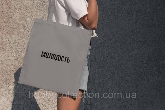 Сумка шопер із принтом "Молодість" Сіра | Зображення 1