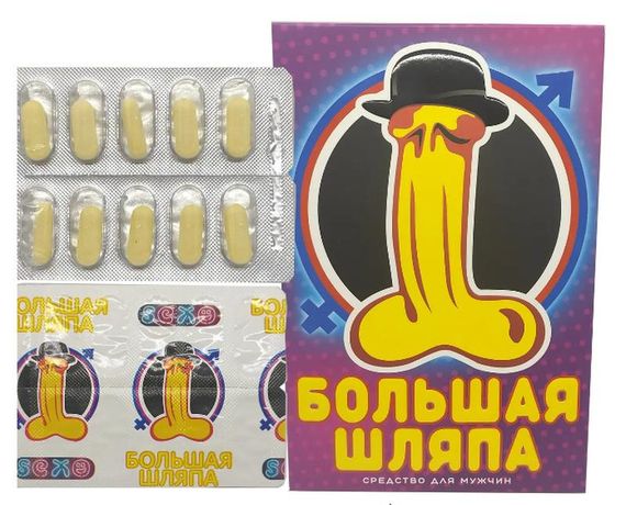 Таблетки Великий Капелюх для підвищення потенції, за 1 упаковку (10 таблеток) | Зображення 2