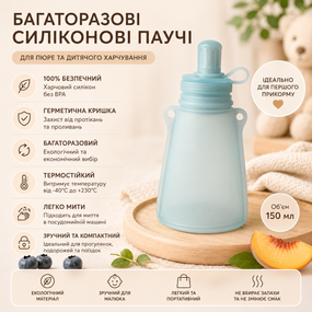 Многоразовые силиконовые паучи-дой уп для пюре и детского питания с крышками, 150 мл.,  голубые