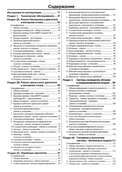Renault Laguna I. Руководство по ремонту и эксплуатации. Книга | Зображення 1