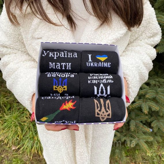 Новорічний подарунковий Бокс чоловічих патріотичних шкарпеток на 6 пар 40-45 р | Зображення 2