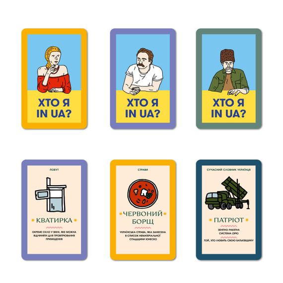 Настольная игра Кто Я In UA | Зображення 3