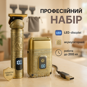 Многофункциональная аккумуляторная машинка для стрижки VGR V-649, Триммер с насадками разной длины PW-28