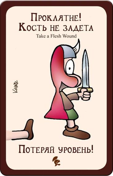 Настільна гра Легендарний Манчкін (російською) | Зображення 3